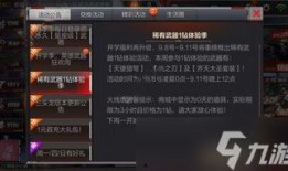 cf手游活动最新活动爆料,惊喜福利等你来拿！