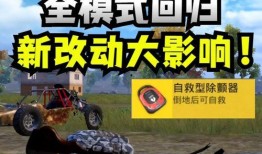 和平精英最新爆料老鼠,神秘老鼠角色即将登场，全新玩法等你探索！